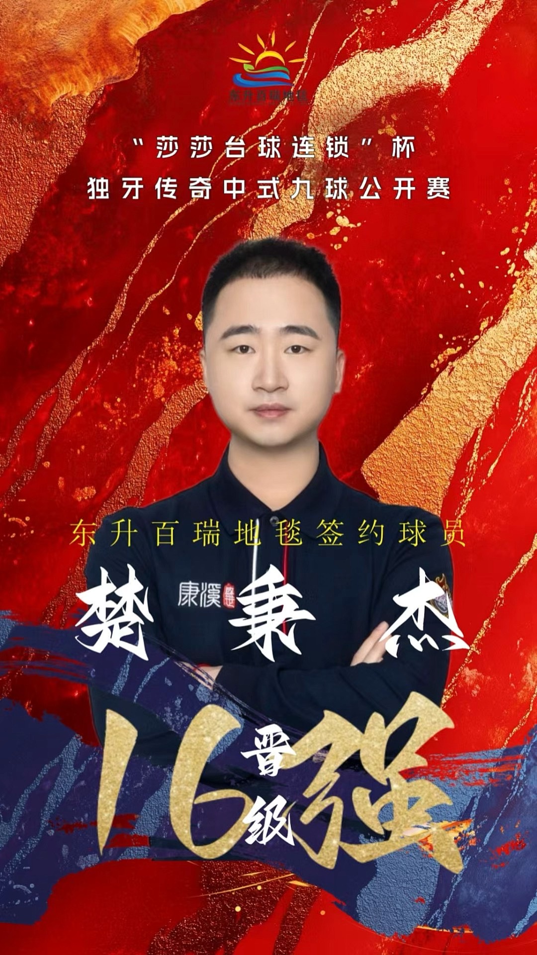 当下